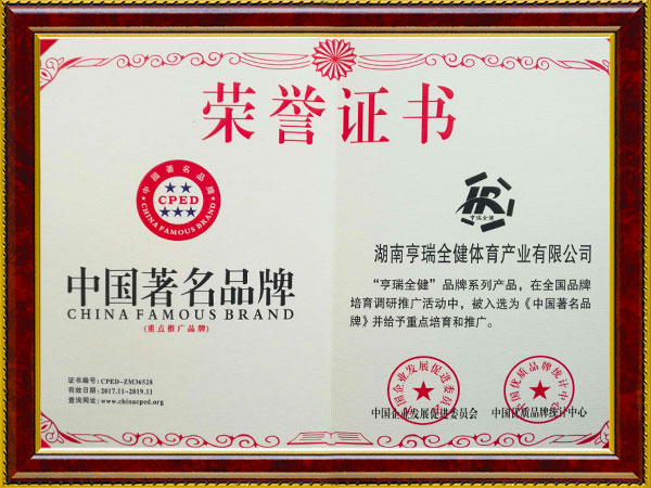 中国著名品牌
