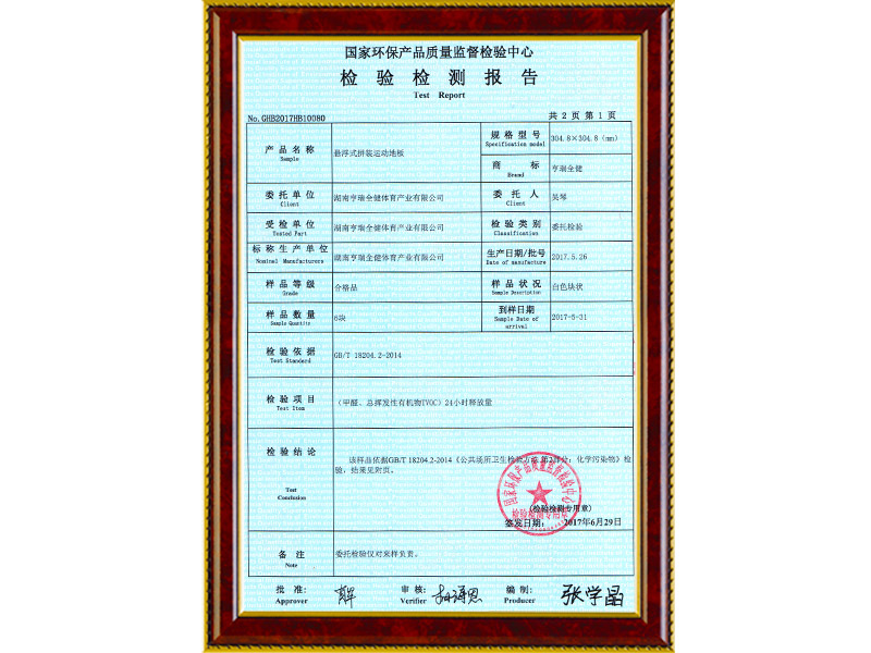 国家环保