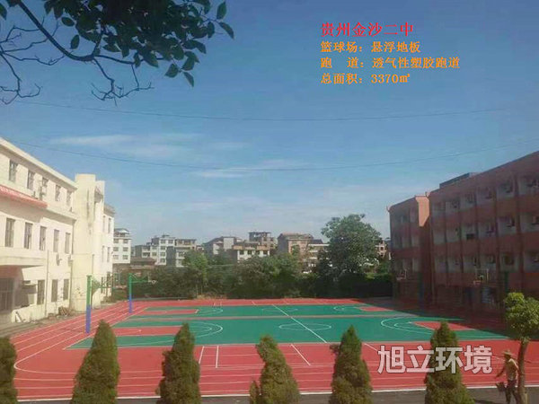 贵州金沙二中
