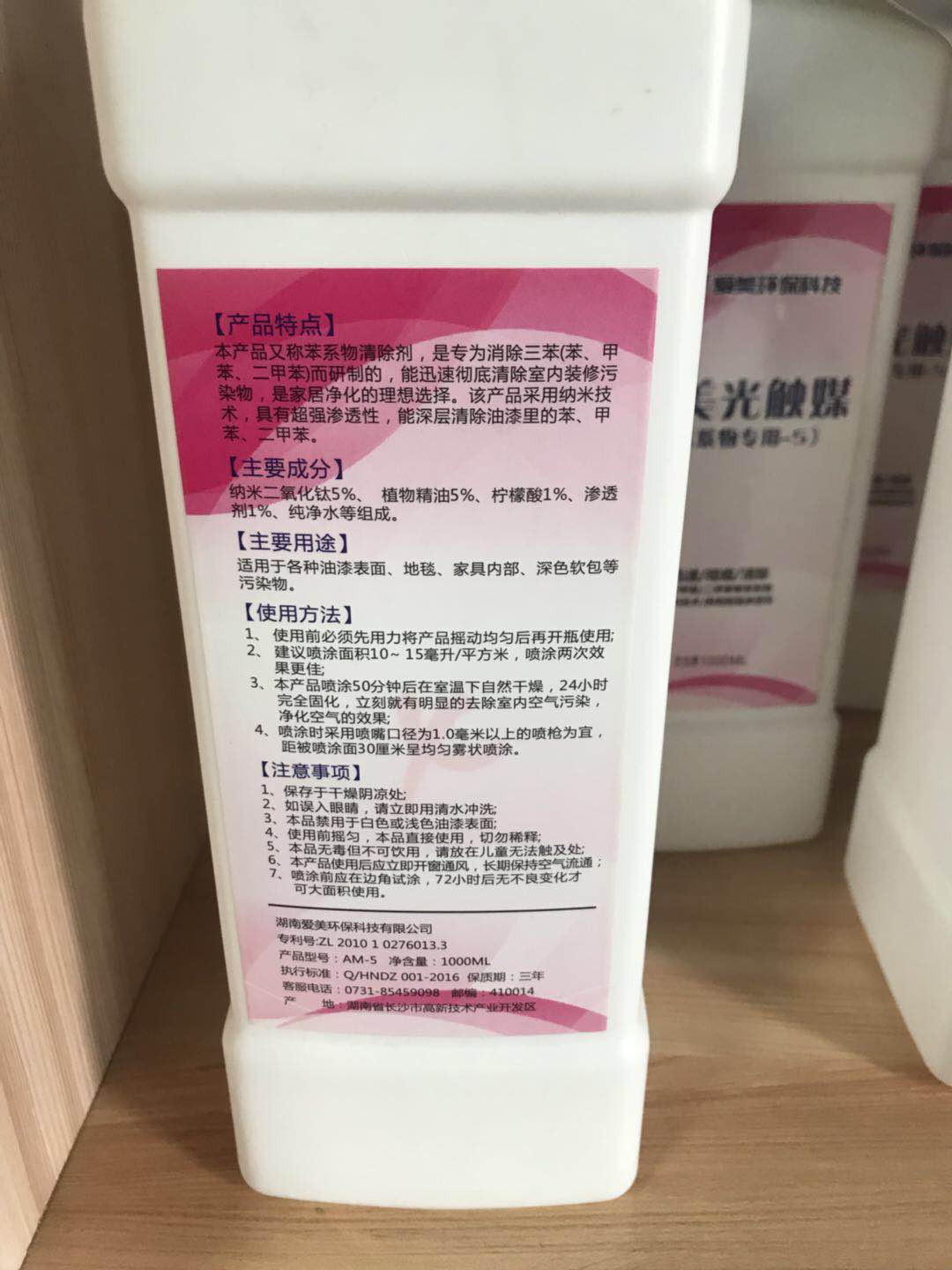 湖南旭立环境工程有限公司,湖南环境工程,旭立环境工程,环保地板,环保材料,塑胶地板