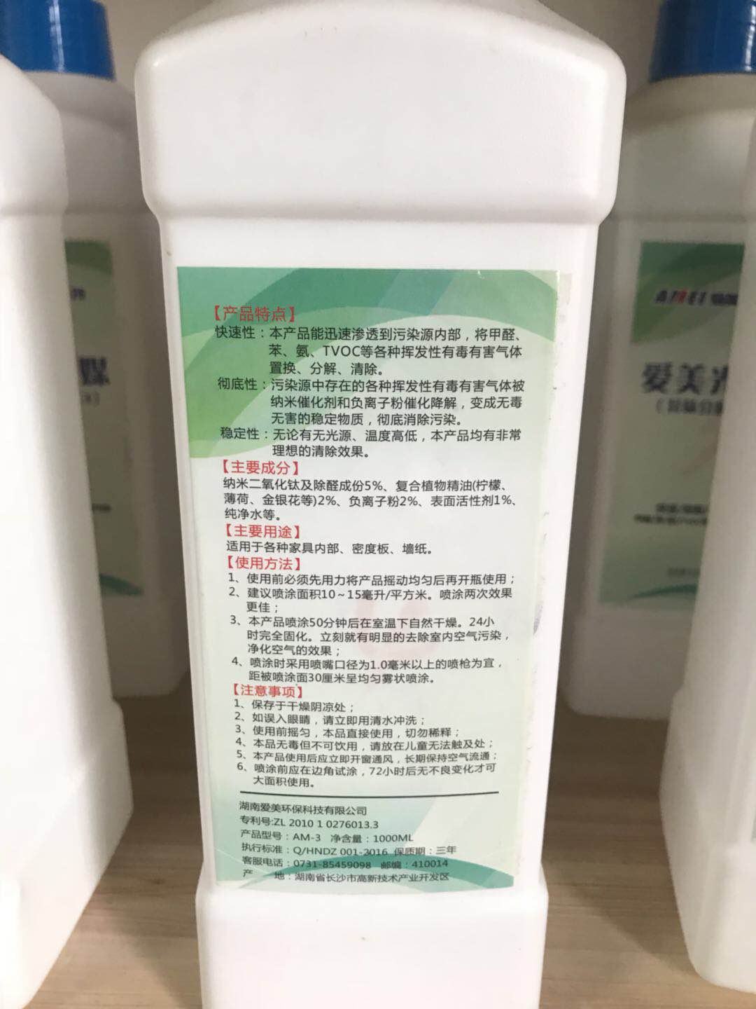 湖南旭立环境工程有限公司,湖南环境工程,旭立环境工程,环保地板,环保材料,塑胶地板