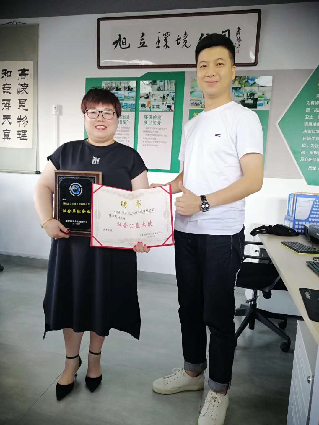 湖南旭立环境工程有限公司,湖南环境工程,旭立环境工程,环保地板,环保材料,塑胶地板